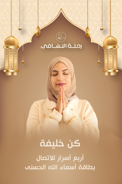كورس كن خليفة